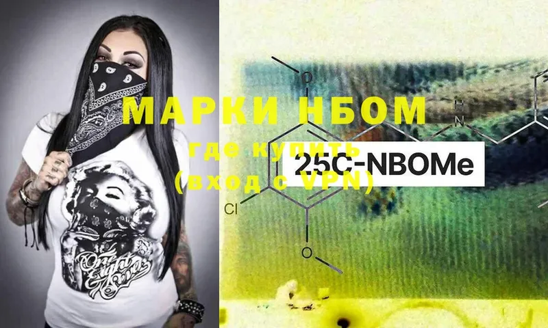 где найти наркотики  блэк спрут маркетплейс  Марки 25I-NBOMe 1,8мг  Микунь 